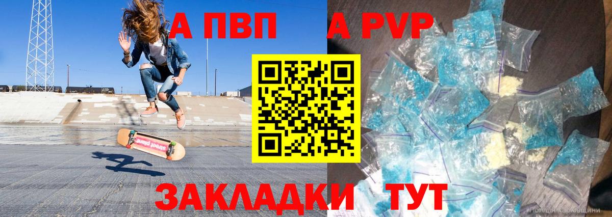 Alfa_PVP VHQ Салават