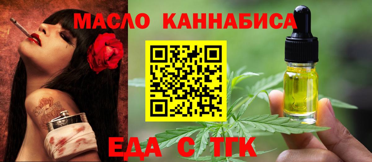 Салават  Cannafood марихуана  Вход с VPN 