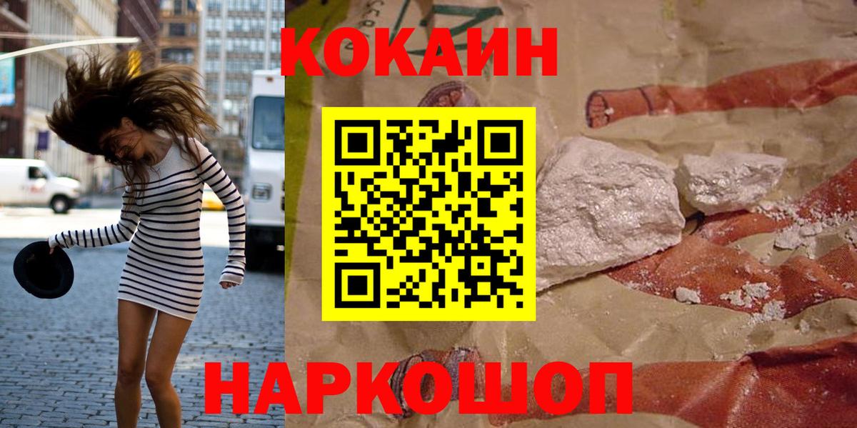 COCAIN Колумбийский  Вход с VPN  COCAIN Боливия  Салават 
