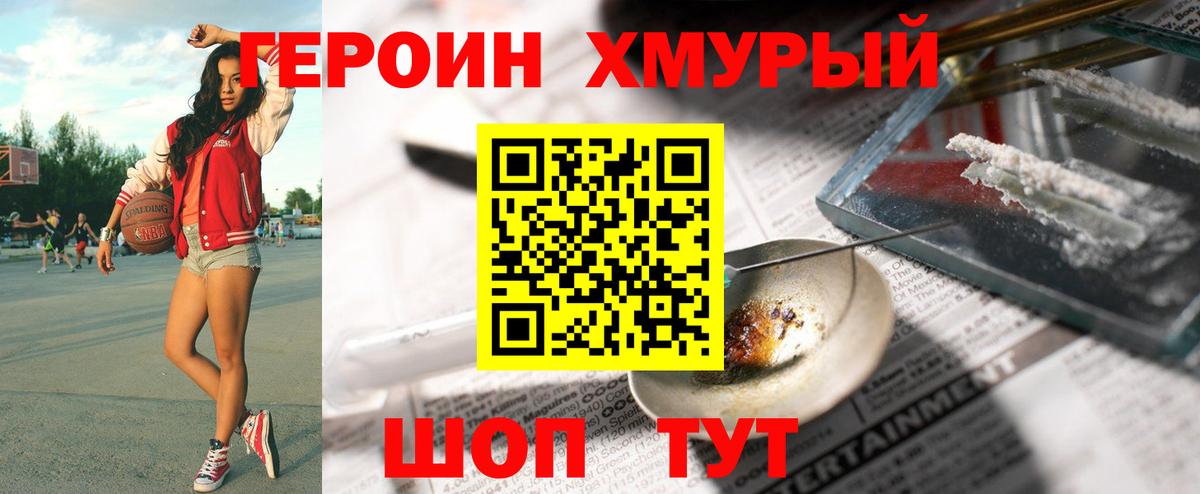 Салават  Героин  Вход с VPN  Героин Heroin 
