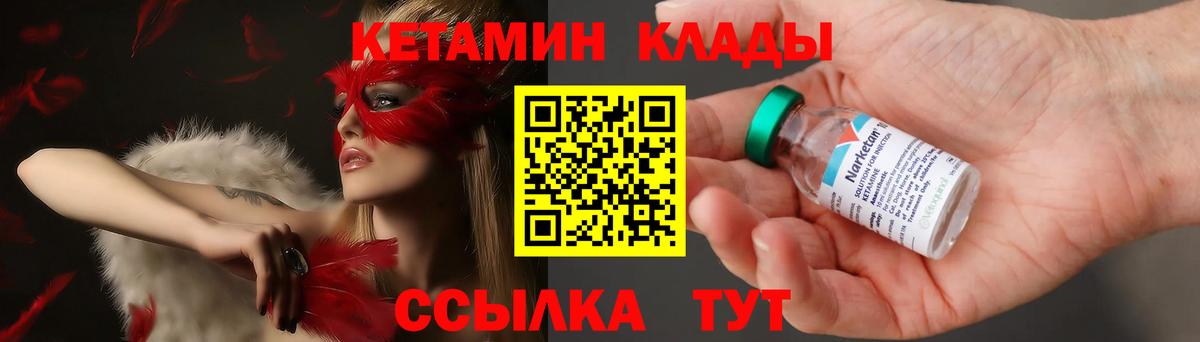 Салават  Кетамин VHQ  Кетамин ketamine  Вход с VPN 