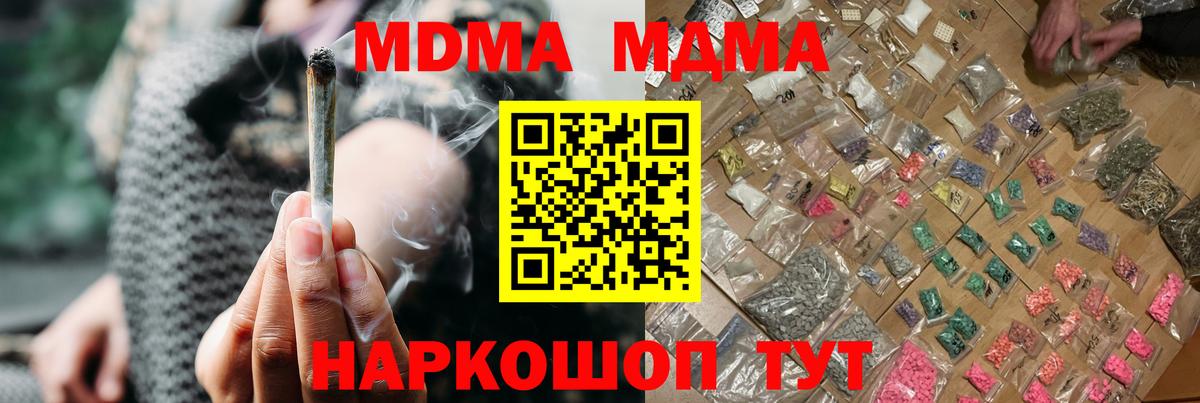 MDMA молли  МДМА crystal  Вход с VPN  Салават 