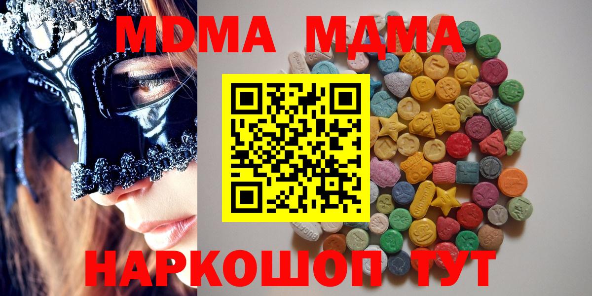 MDMA crystal Салават