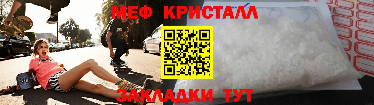 Меф мука Салават