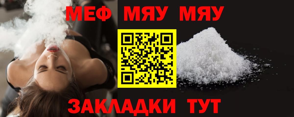 МЕФ мука  МЕФ  Салават  Вход с VPN 
