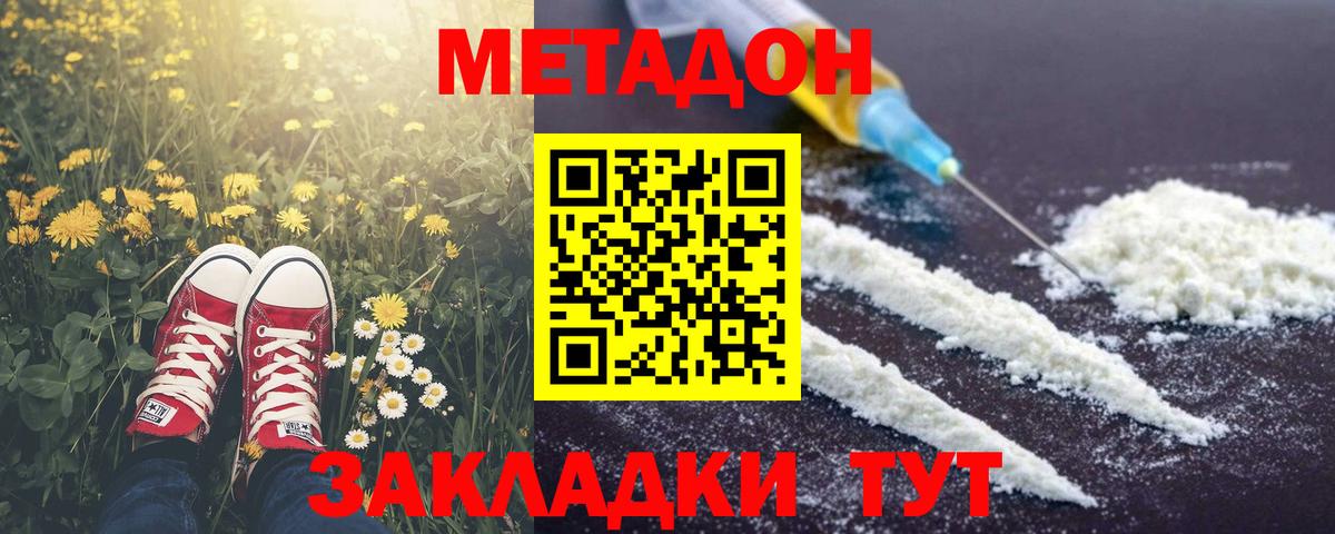 Салават  Метадон methadone  Метадон белоснежный  Вход с VPN 