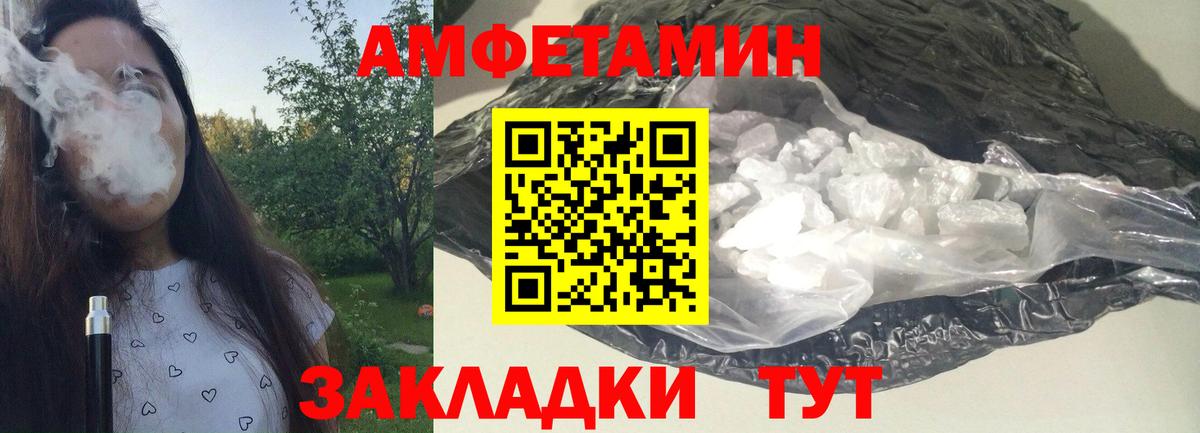 МЕТАМФЕТАМИН Methamphetamine  Вход с VPN  Салават 