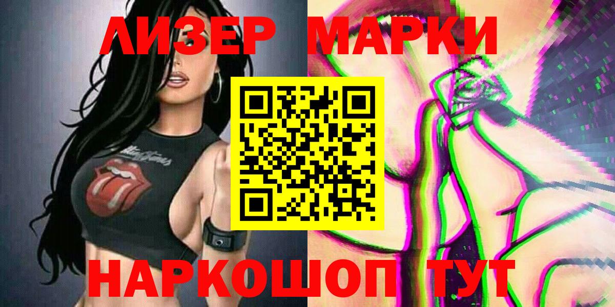 Марки N-bome 1500мкг  закладки  Салават  Вход с VPN 