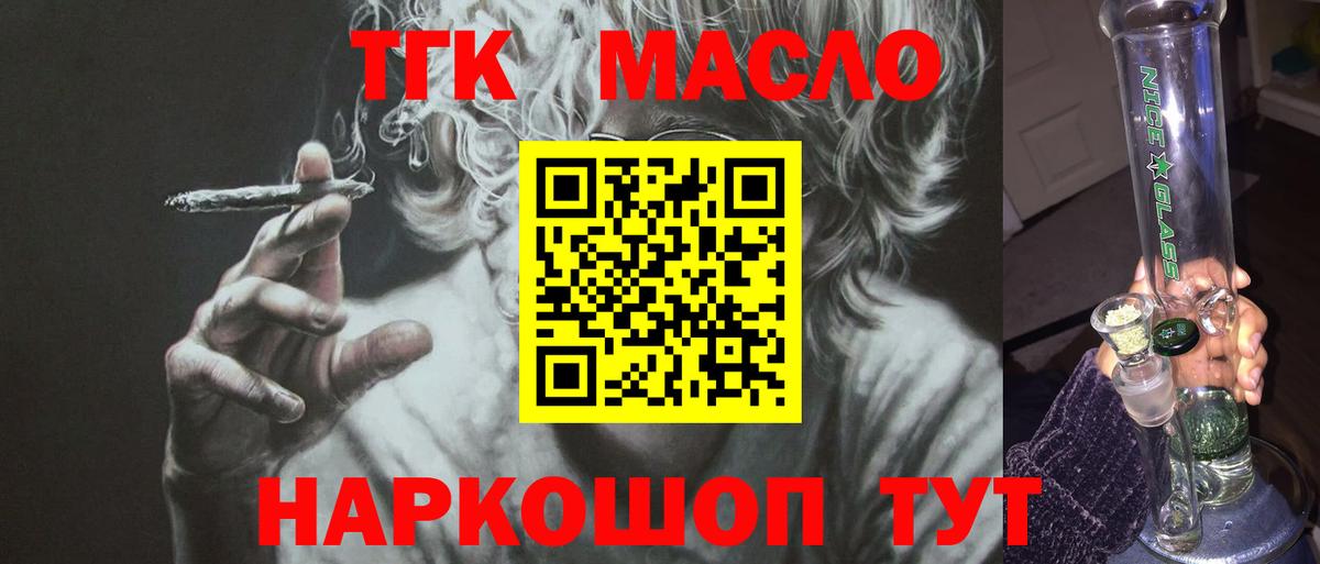 Дистиллят ТГК вейп с тгк  Дистиллят ТГК Wax  Вход с VPN  Салават 