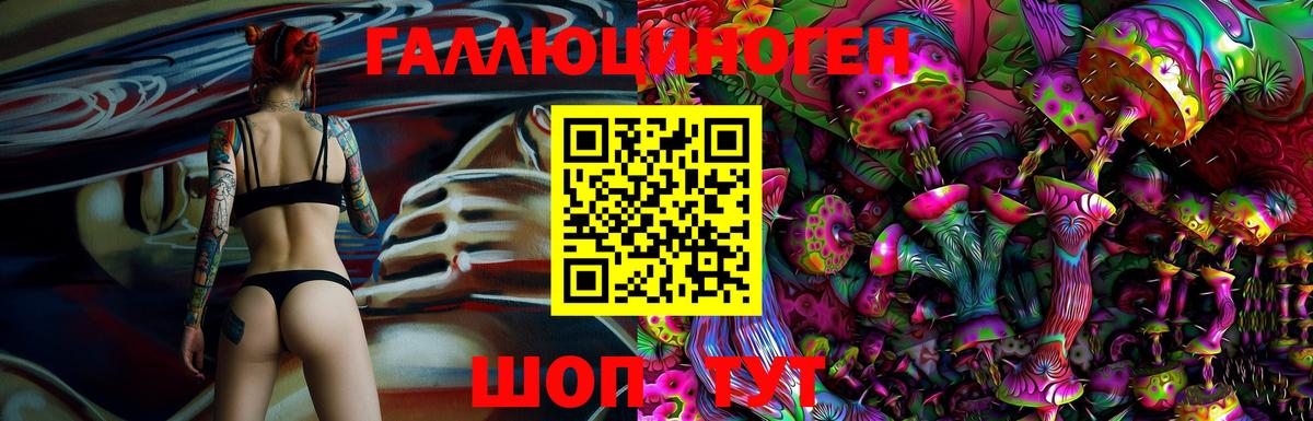 Псилоцибиновые грибы ЛСД Салават