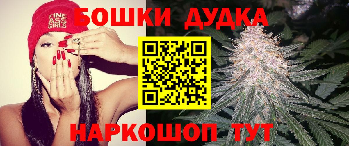 Бошки Шишки марихуана Салават